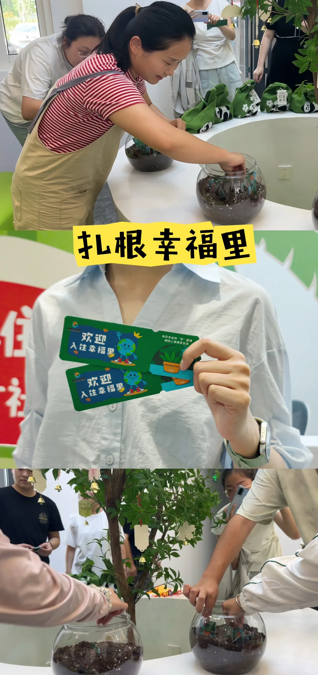 幸福里人才社区入住仪式