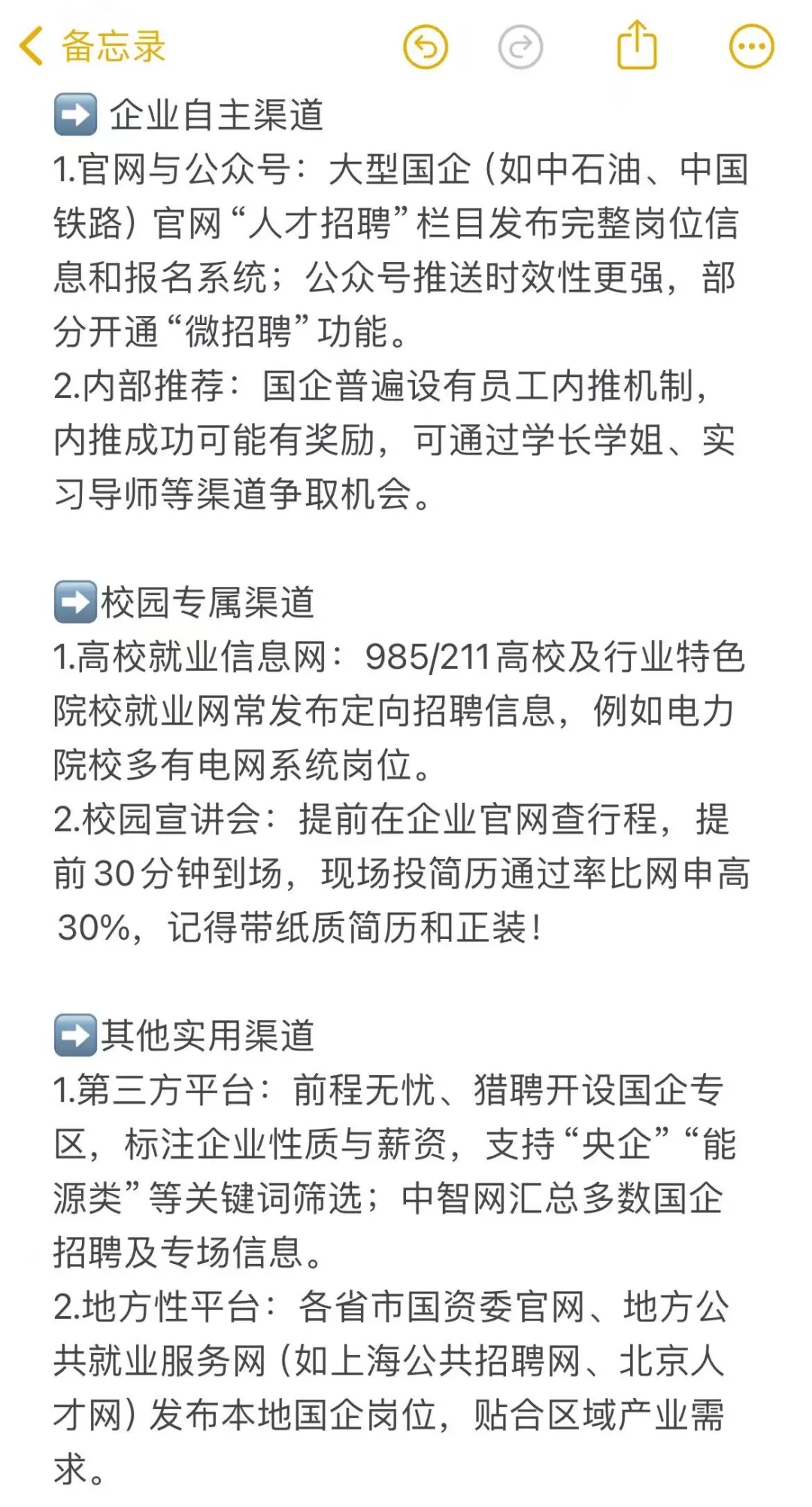 26秋招的,能不能别再被贩卖焦虑了。。