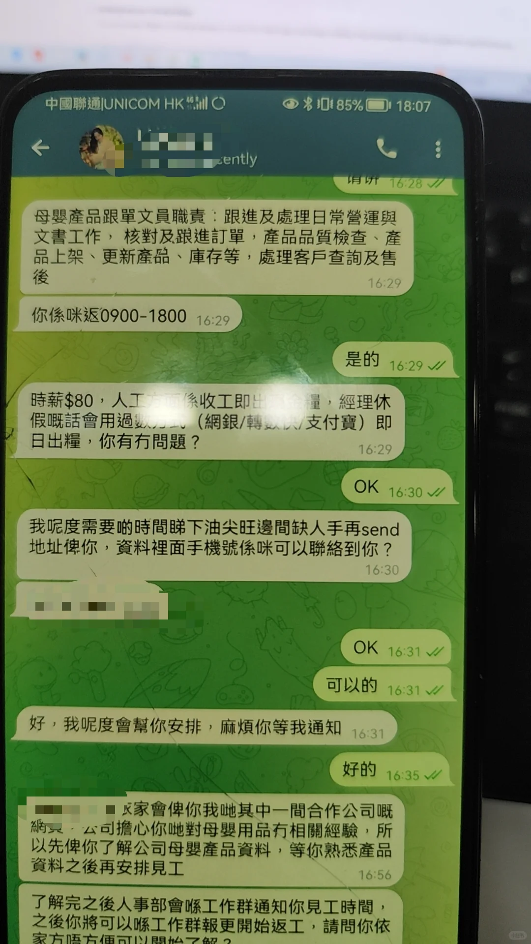 明面招工，实际骗人刷单
