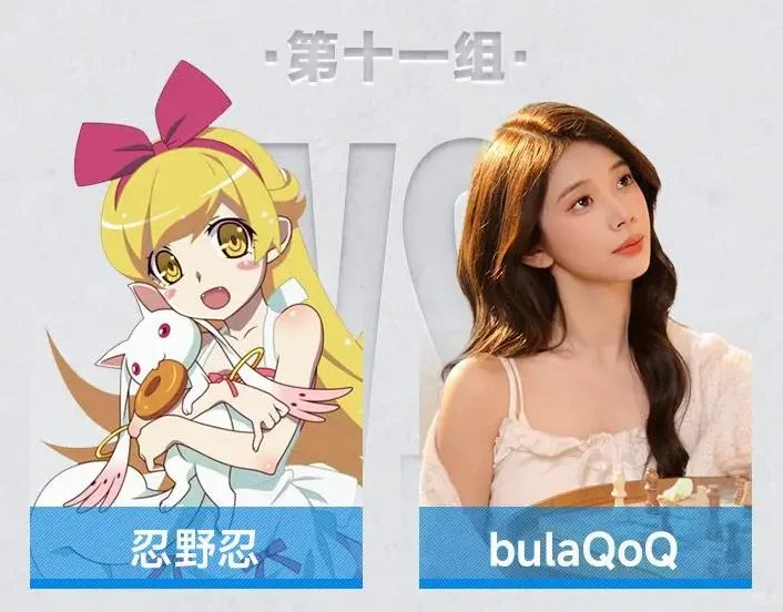 虎扑2025女神大赛 32强
