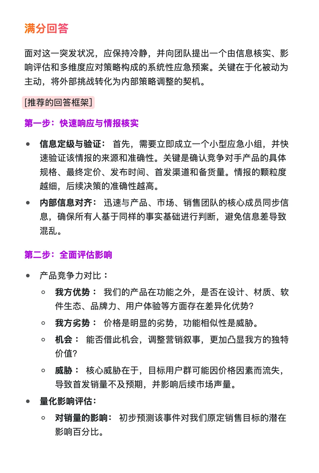 95.小米国际-GMT 专员-外派-已复盘