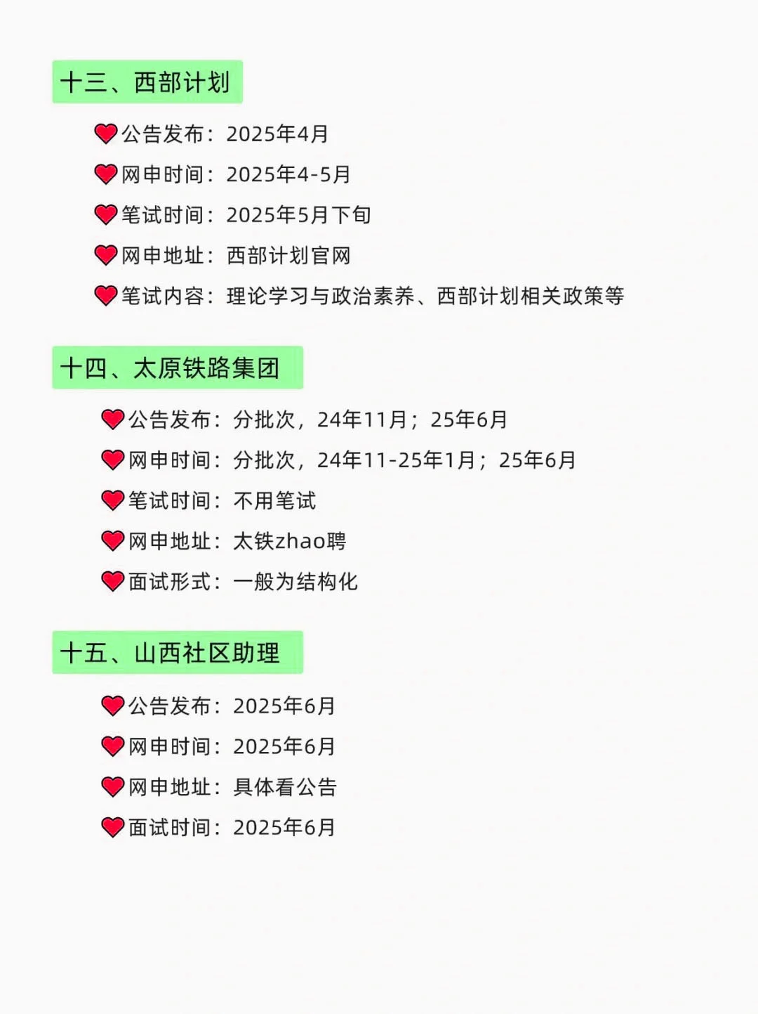 山西同学的所有底气！！