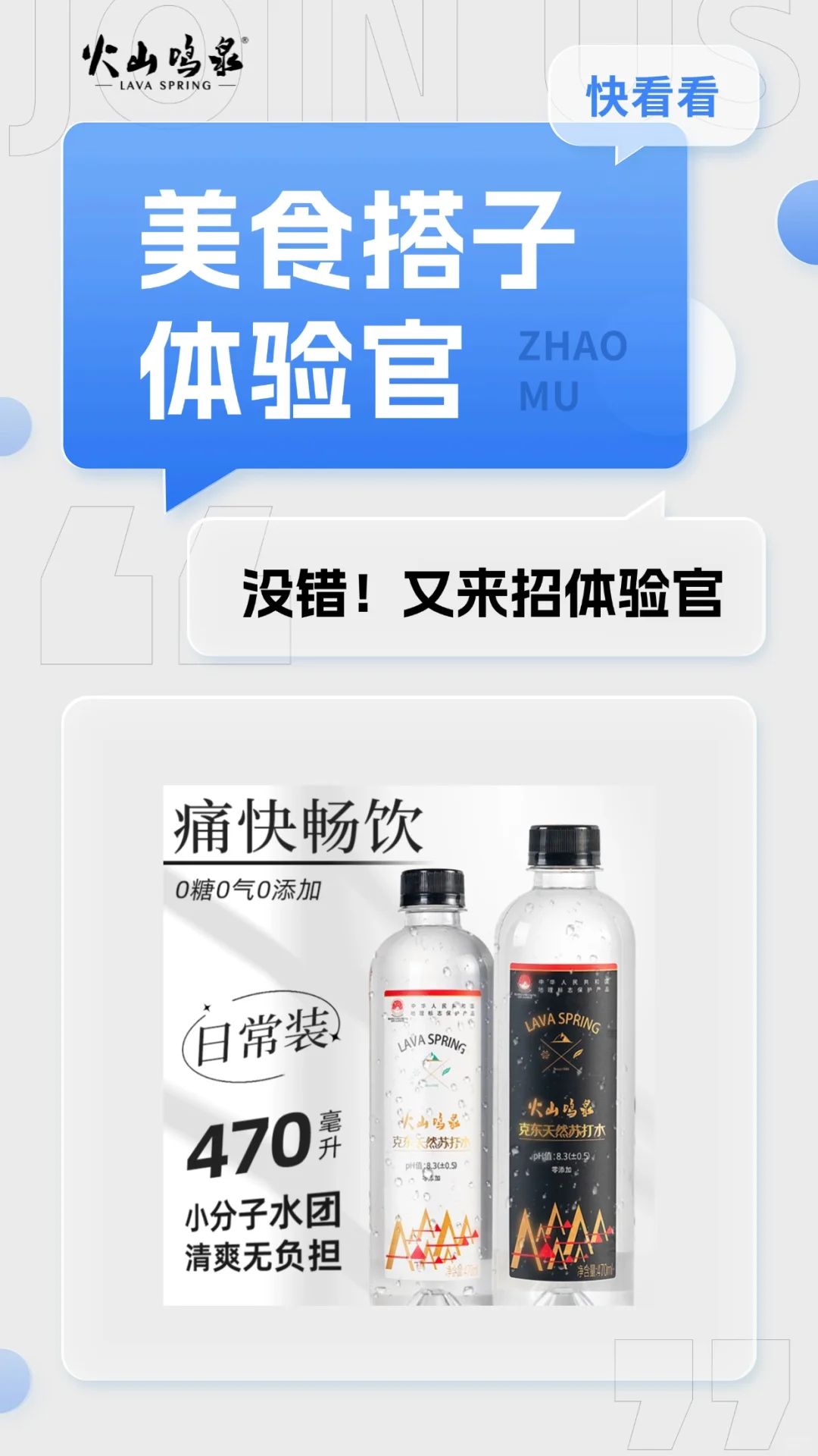 20位体验官急招！！别等待，就现在
