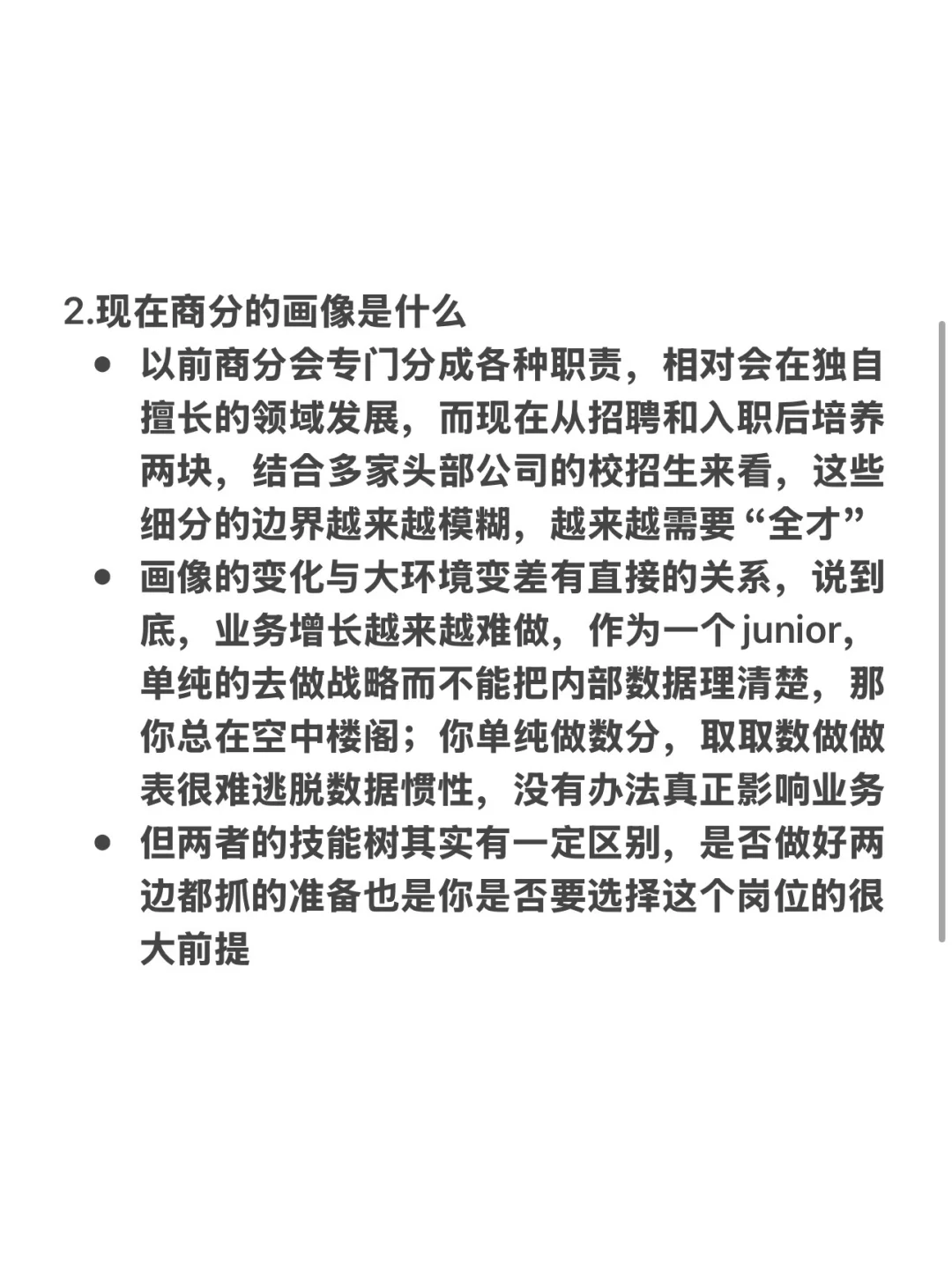 商分landing碎碎念（最后一页有福利