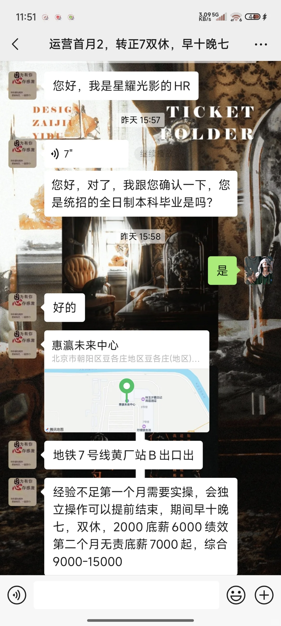 北京骗子公司，运营套路