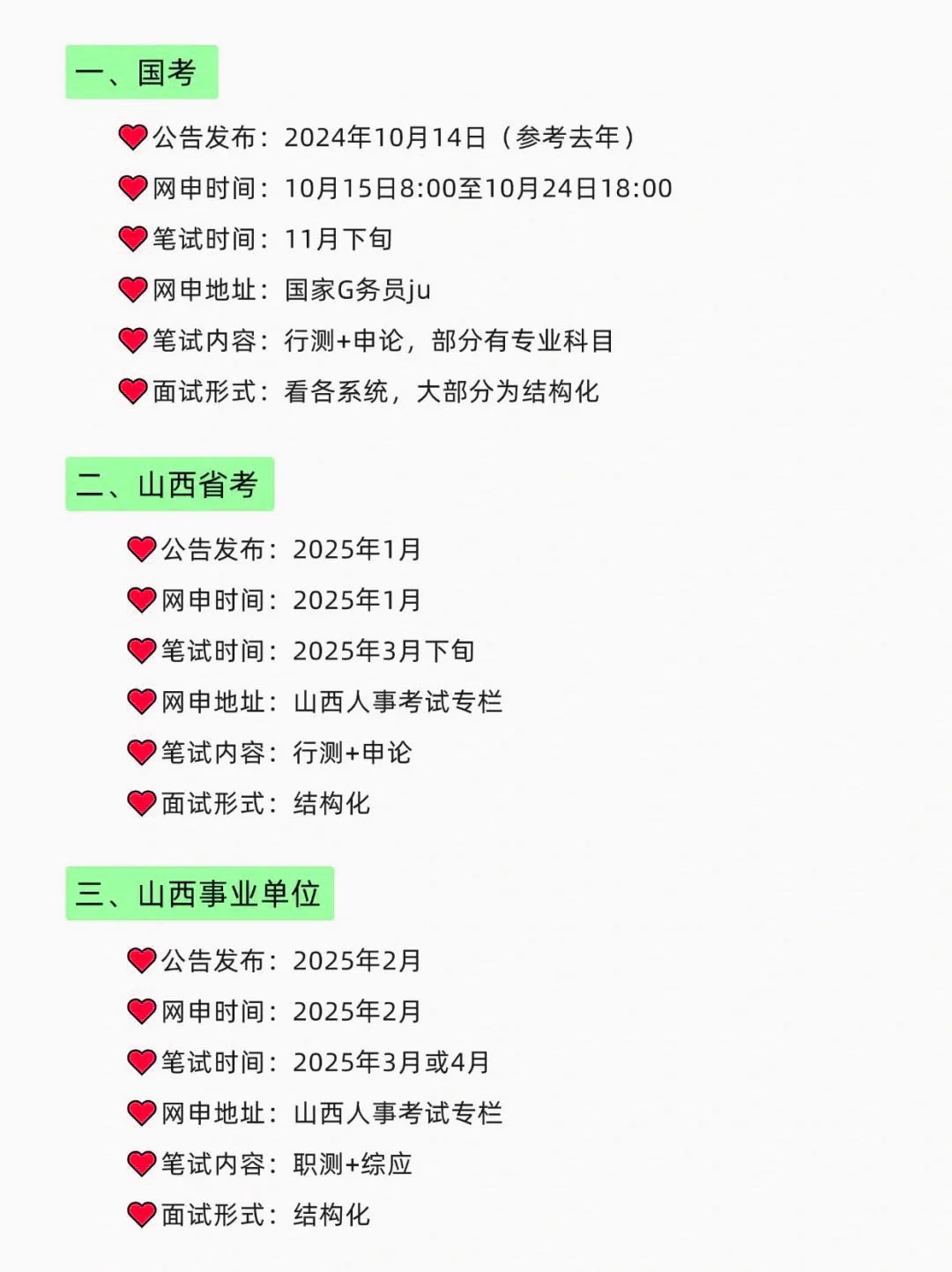 山西同学的所有底气！！