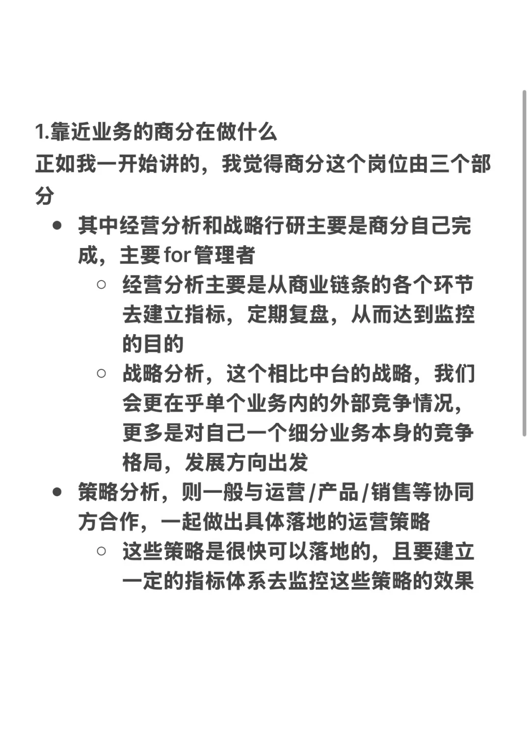 商分landing碎碎念（最后一页有福利
