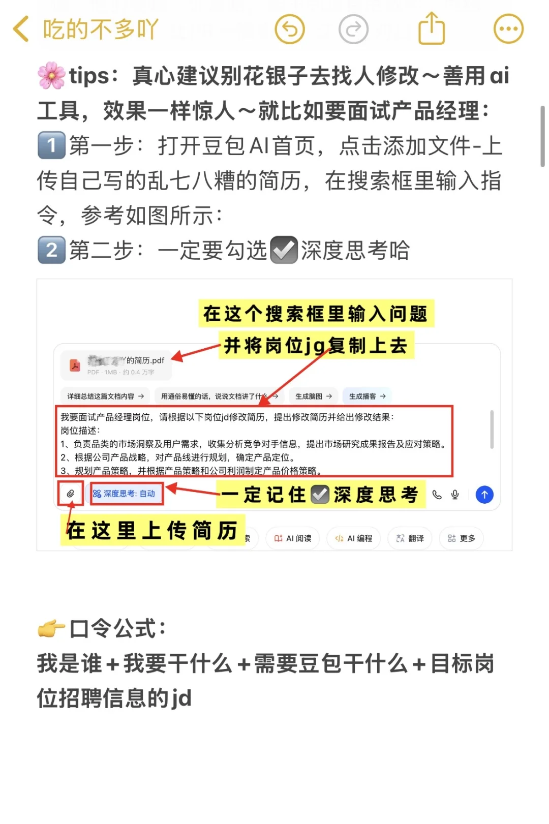 原来那些拿offer多的人都这么会准备面试