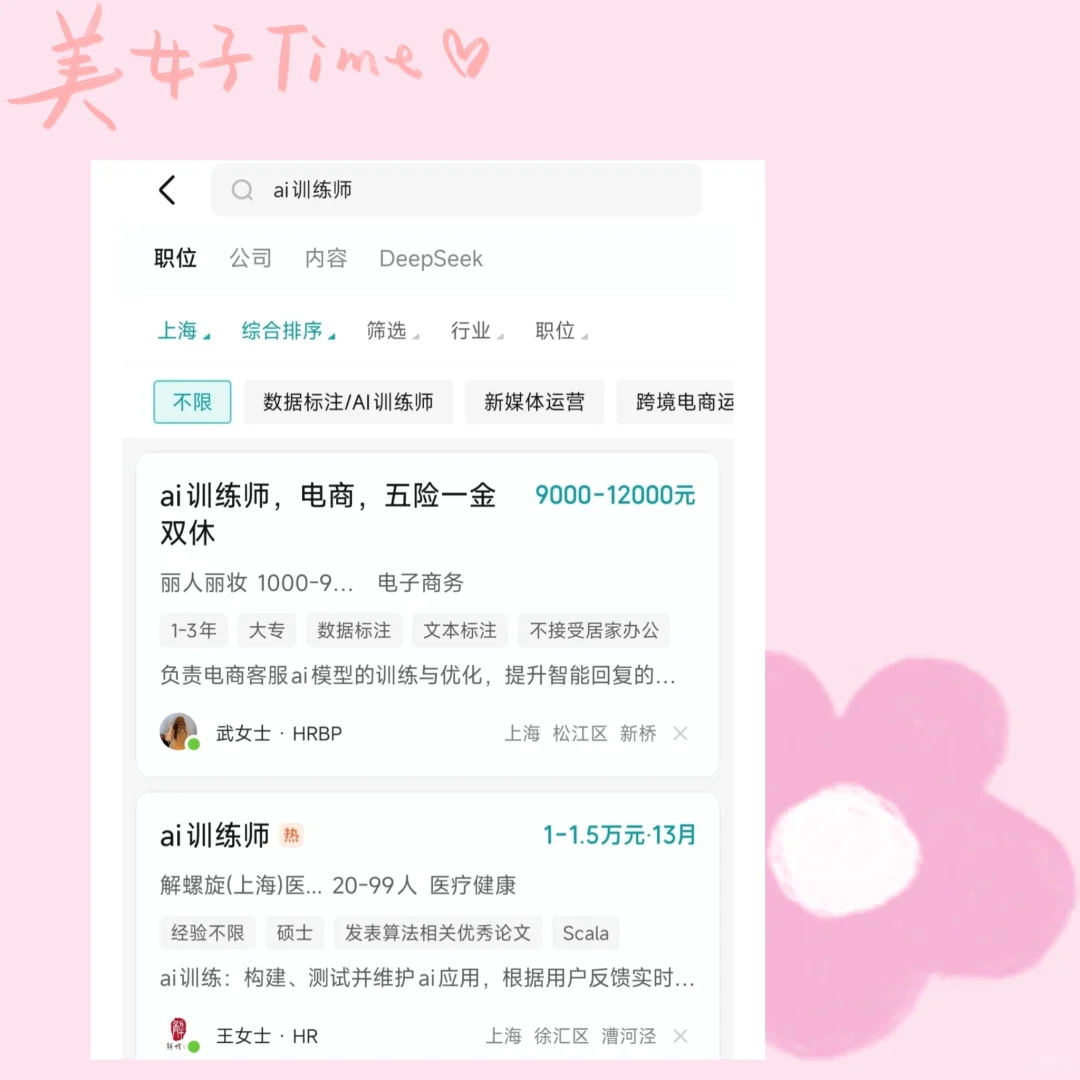 女生友好岗位!前景好!跳槽必看!