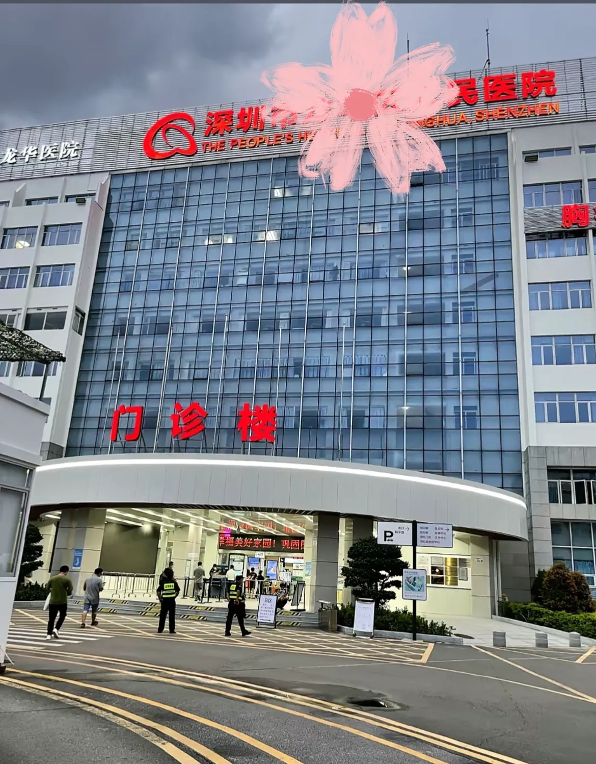 医院?招聘啦