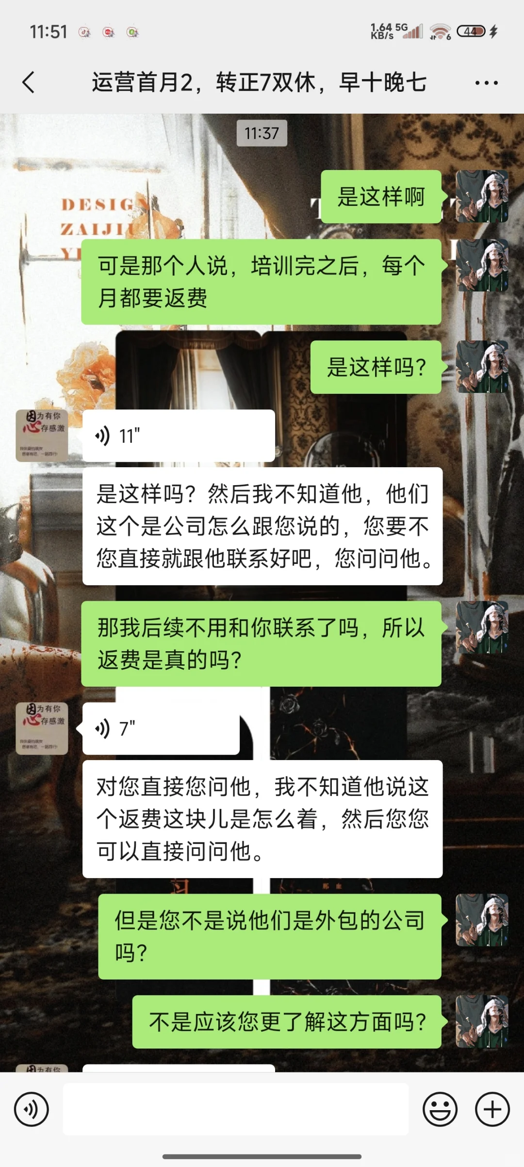 北京骗子公司，运营套路