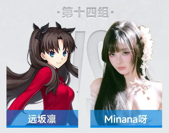 虎扑2025女神大赛 32强