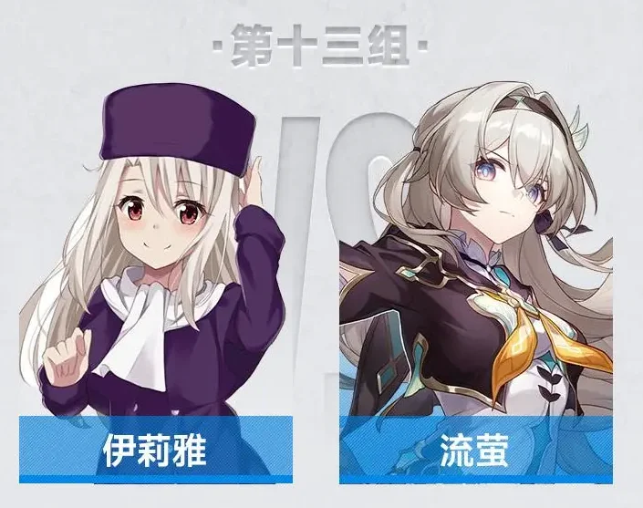 虎扑2025女神大赛 32强