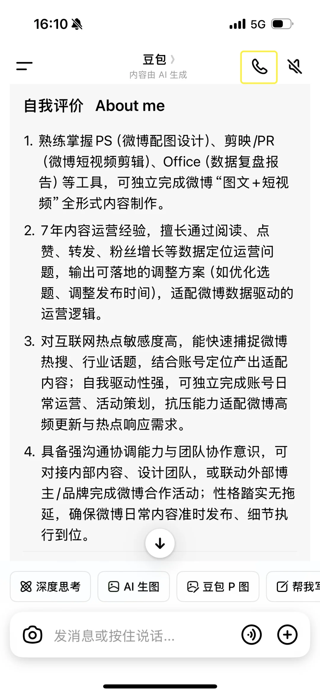 往届秋招找工作其实很简单！