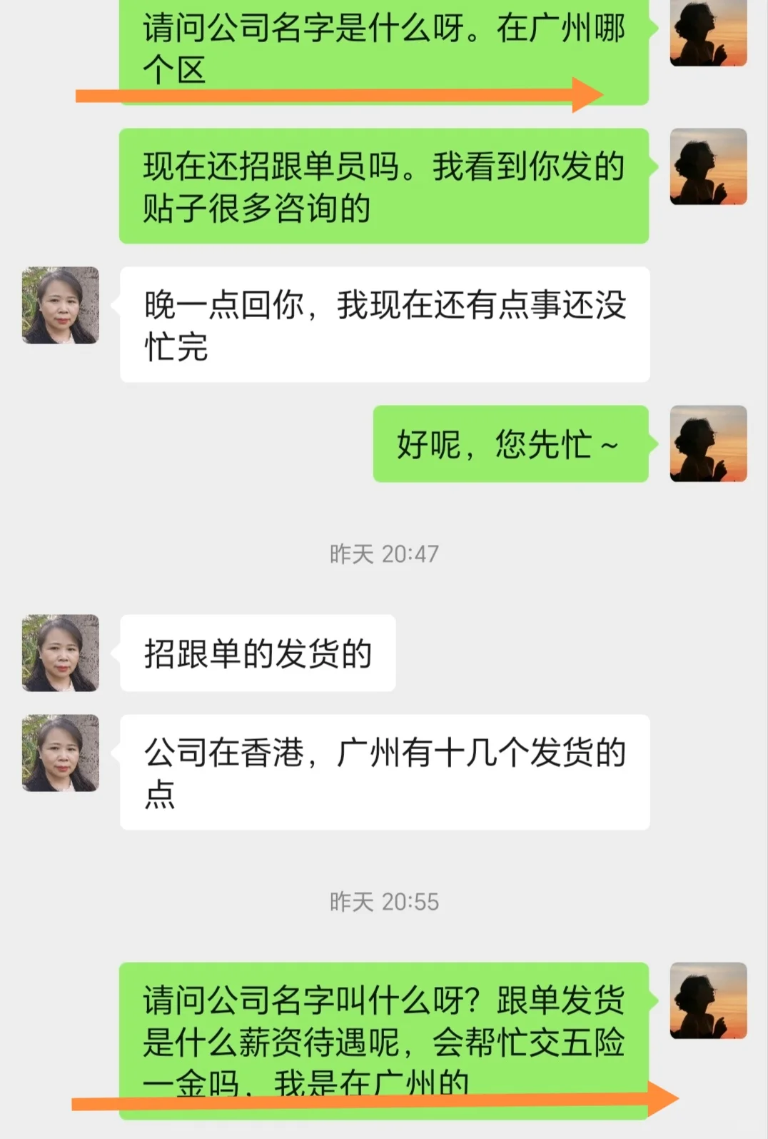警惕高薪招聘陷阱