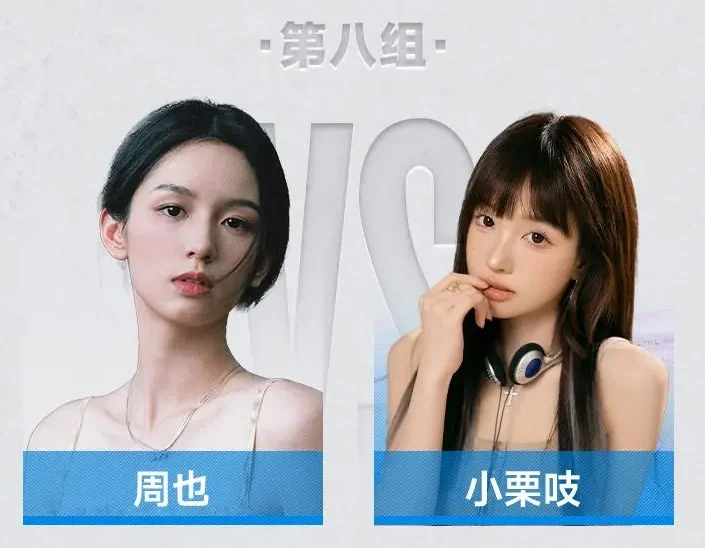 虎扑2025女神大赛 32强