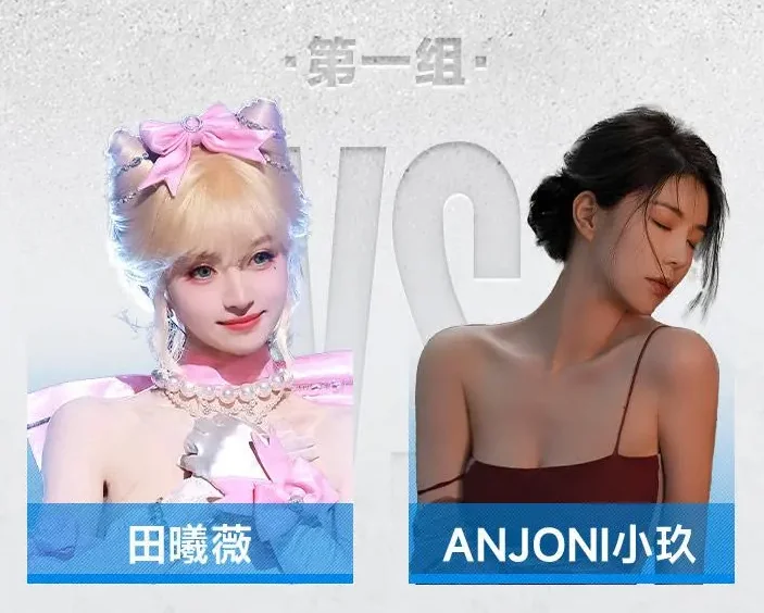 虎扑2025女神大赛 32强