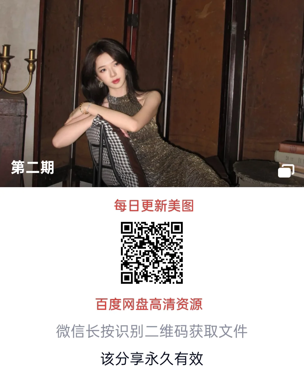 美女欣赏 图片来源网络侵权联系删除