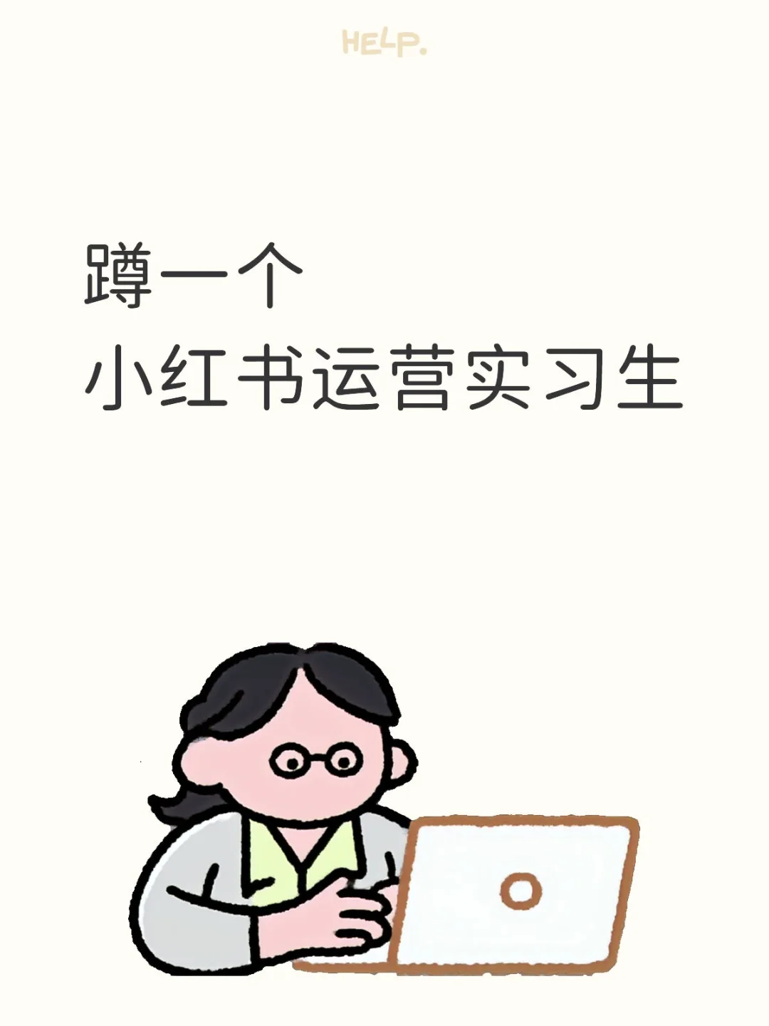 互联网大厂招人啦
