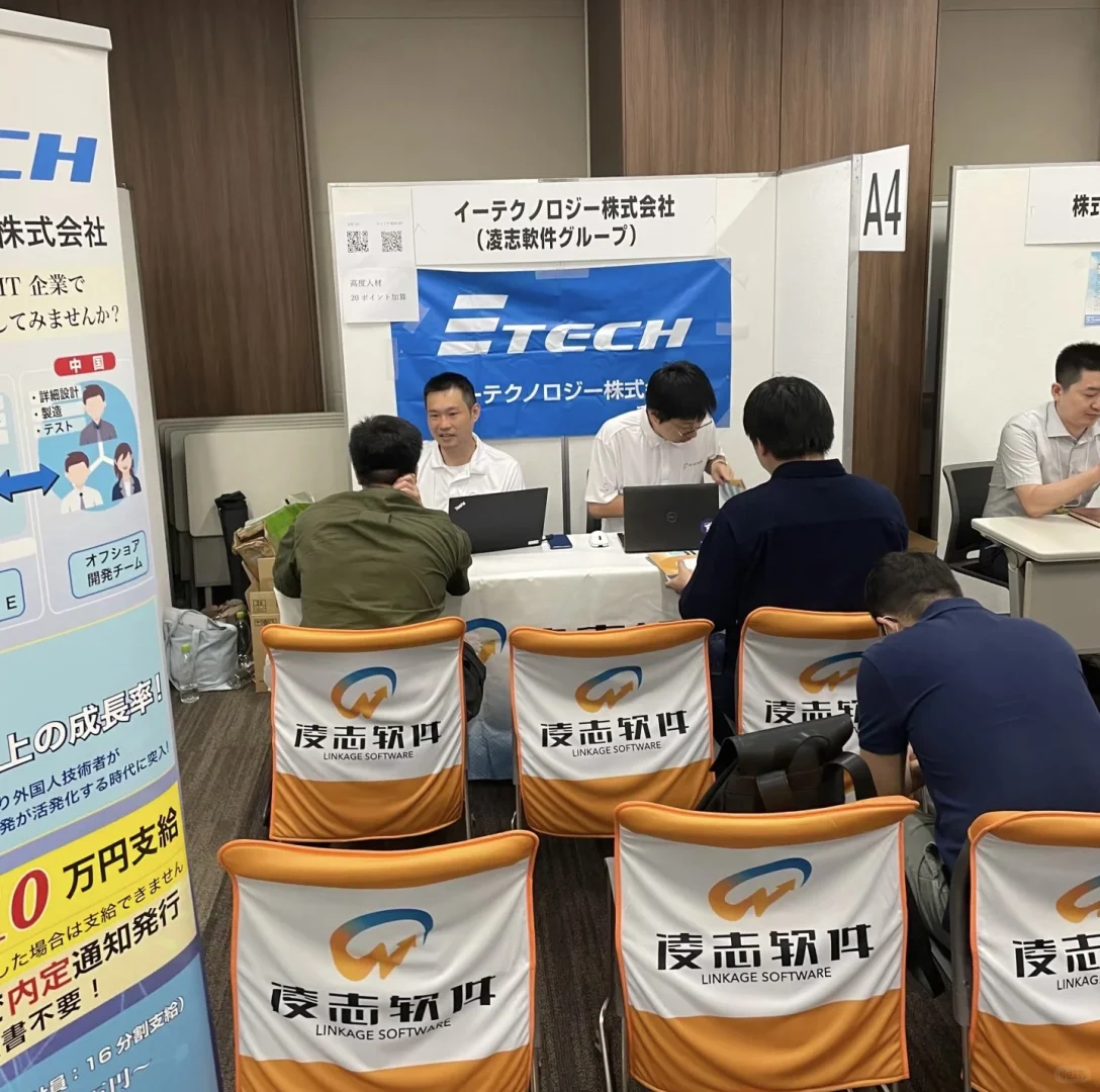 东京IT转职招聘会，新人机会多多！