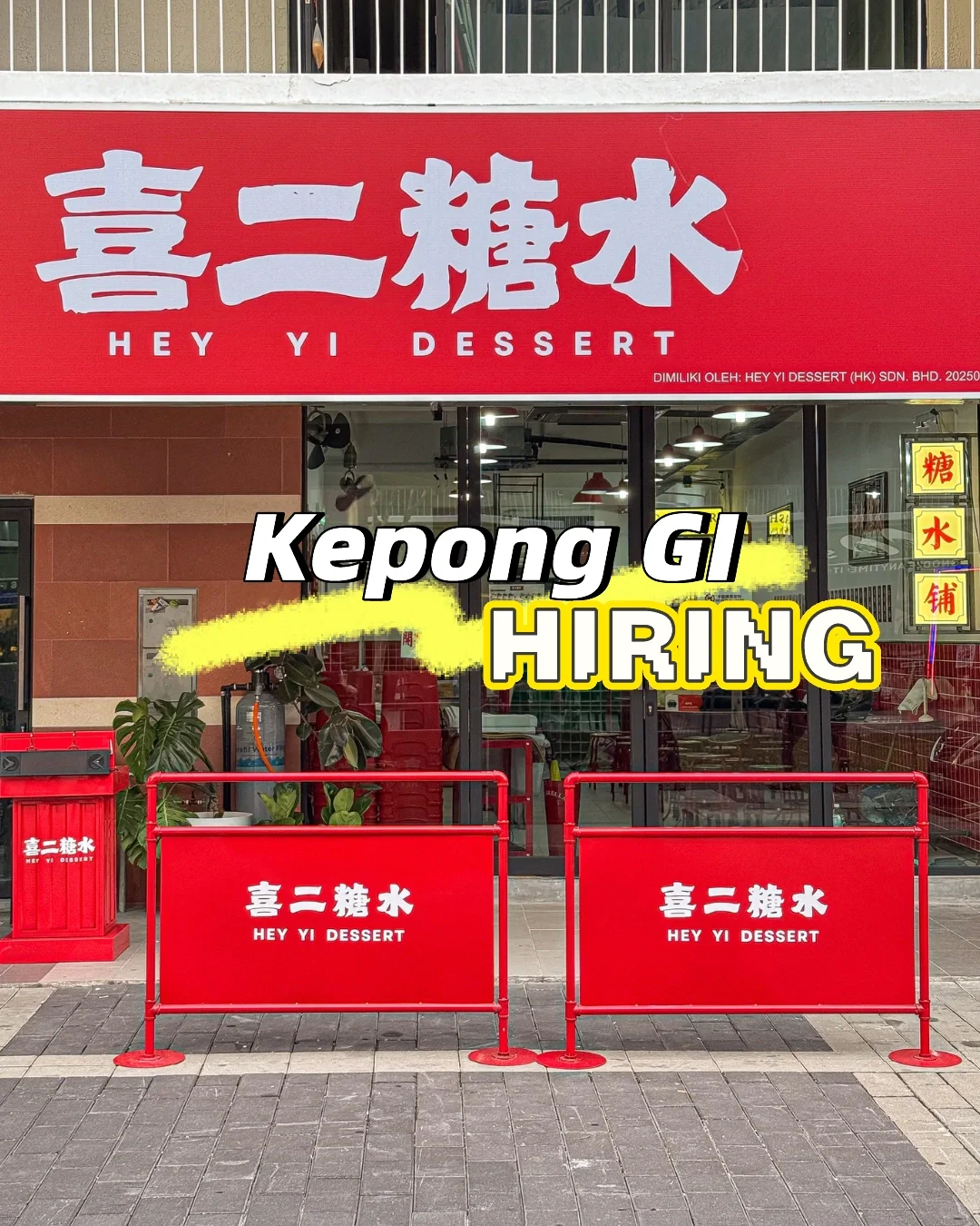 天天免费糖水喝