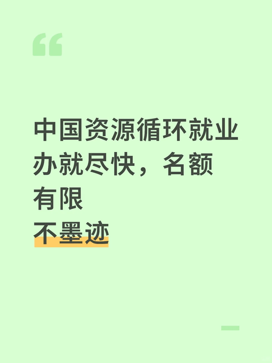 捞 就中（天津岗） 马上上岸