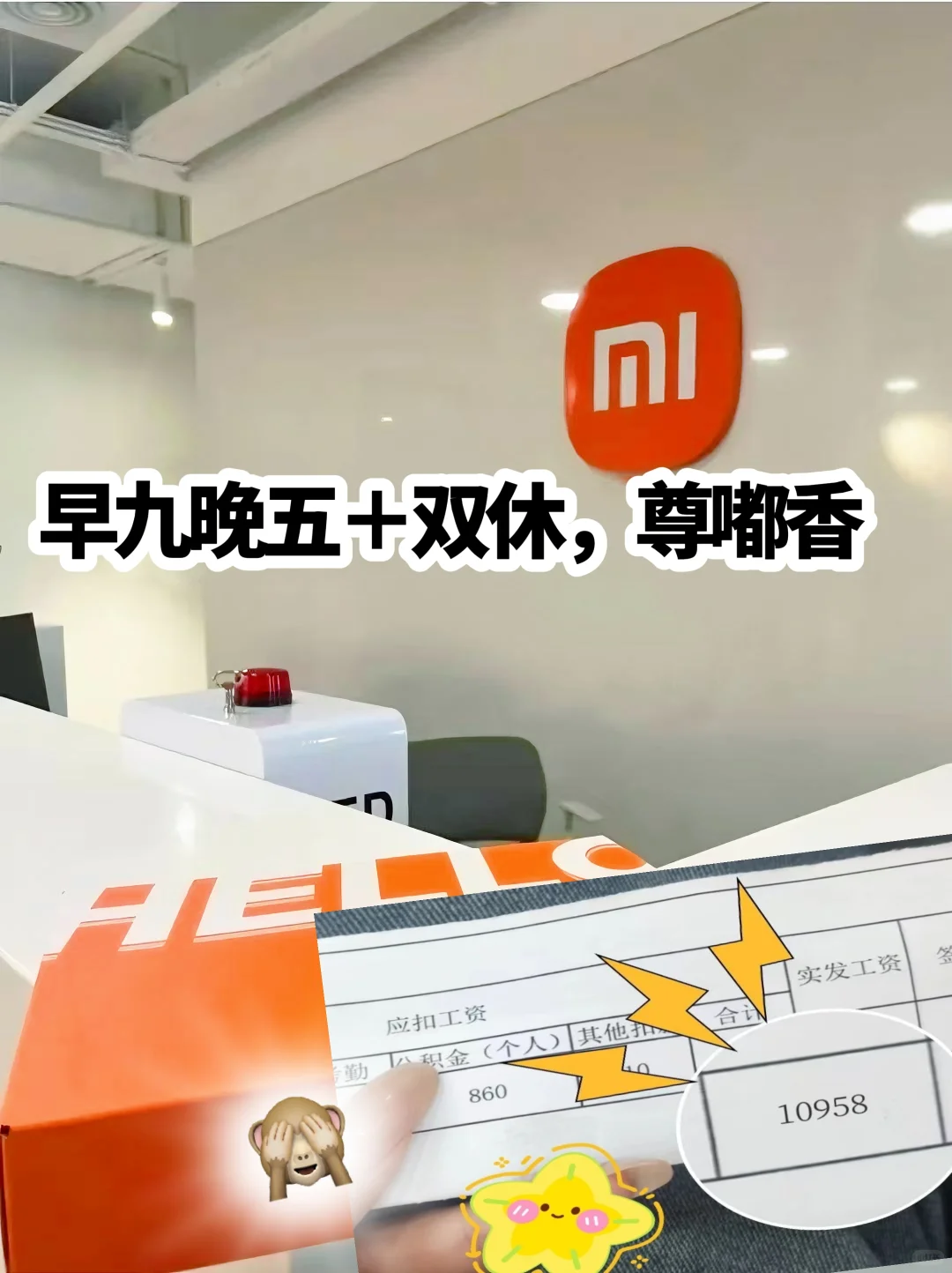 普通学历的福音!早九晚五+双休,月过w