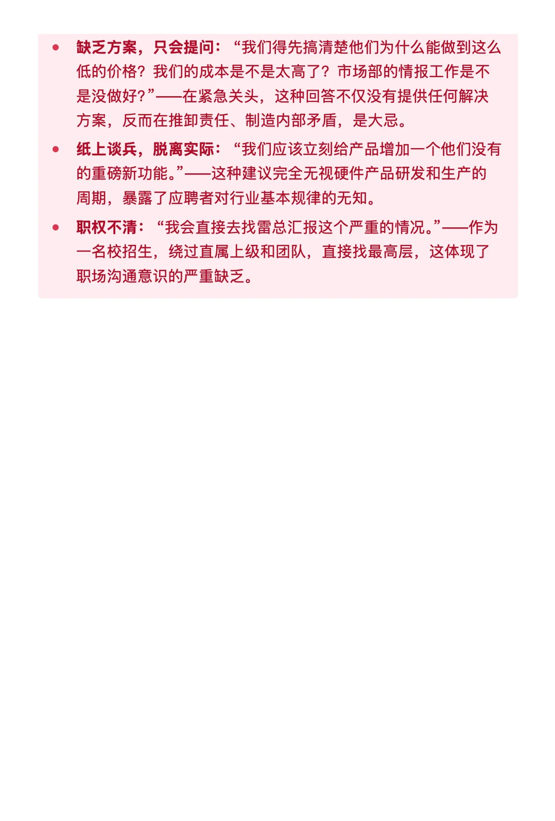95.小米国际-GMT 专员-外派-已复盘