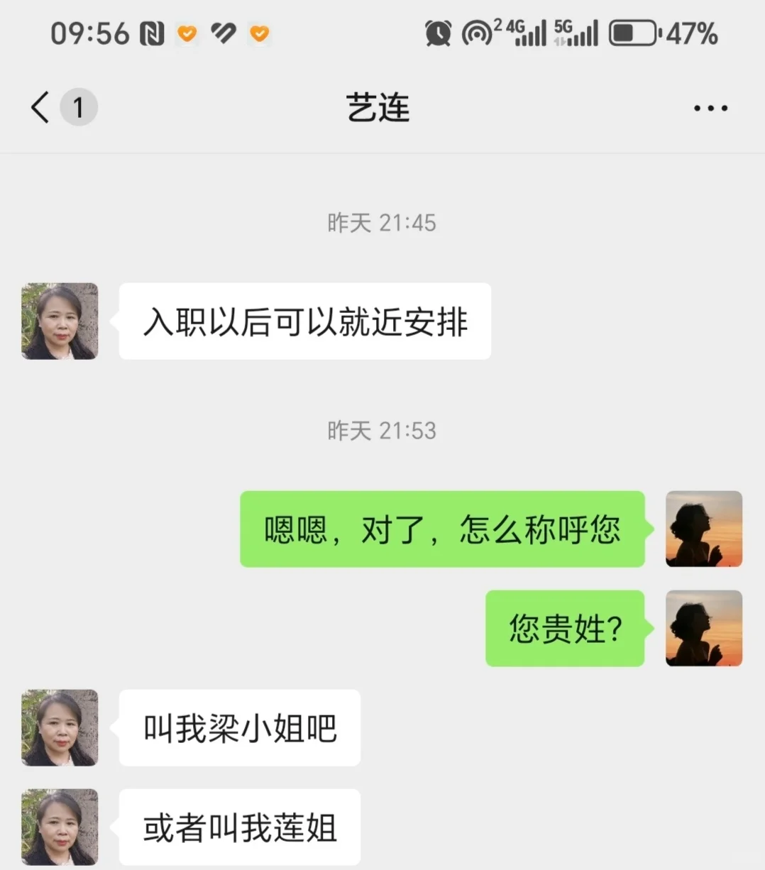 警惕高薪招聘陷阱