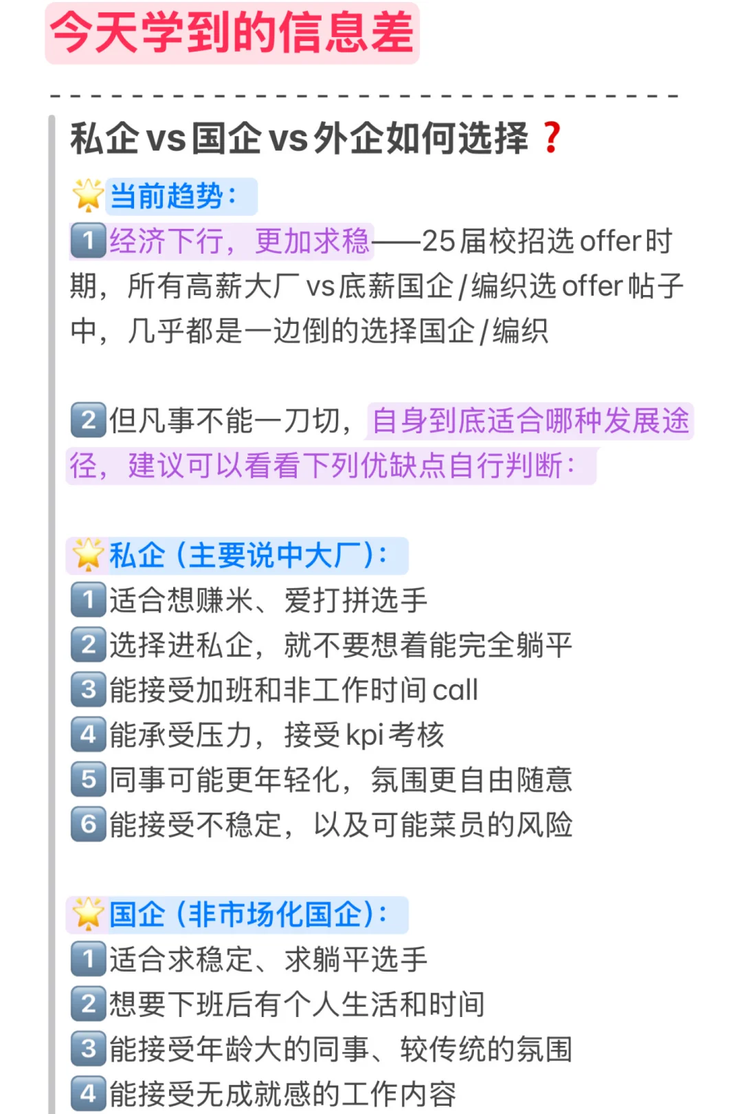 0822今天投点什么|你的求职搭子来啦❗