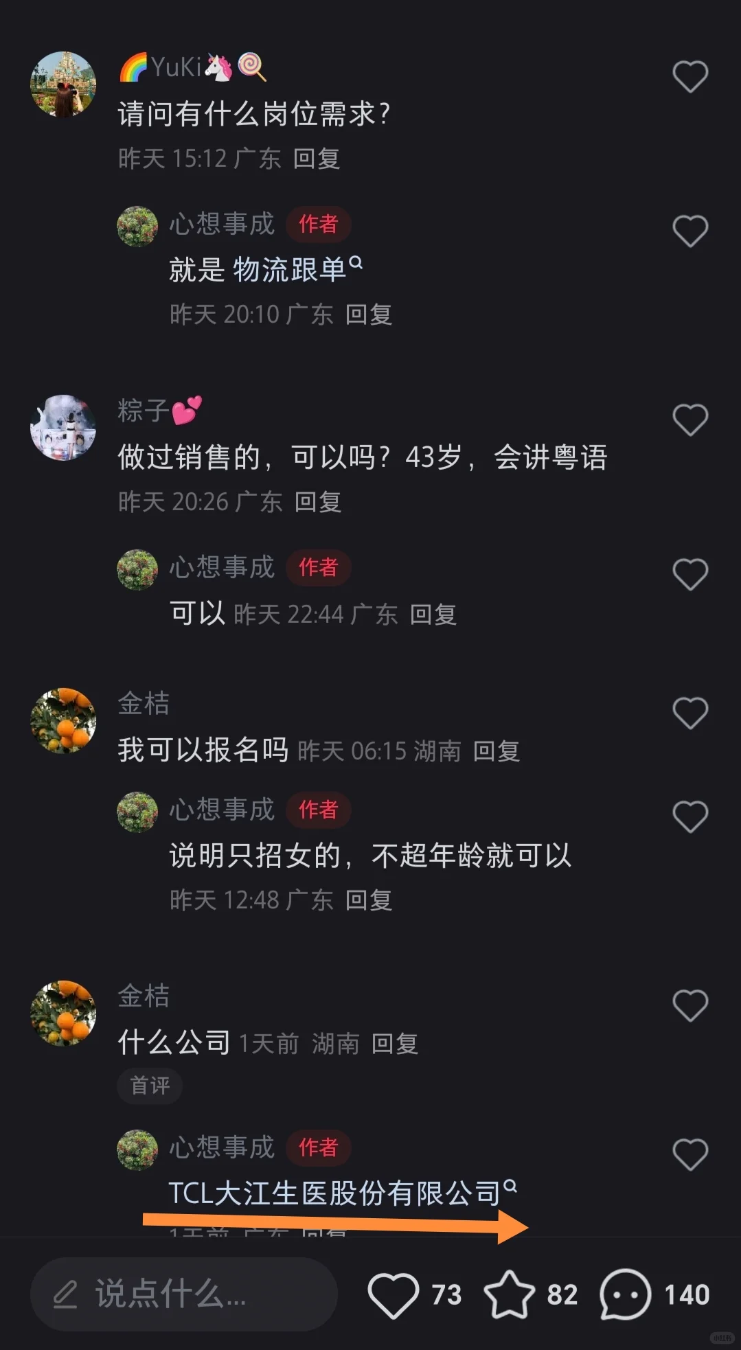 警惕高薪招聘陷阱