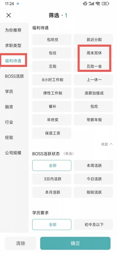 每日一家企业待遇-联想(33/365)