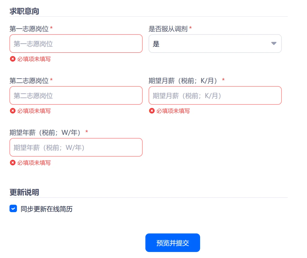 韶音网申删除那些有争议的问题了
