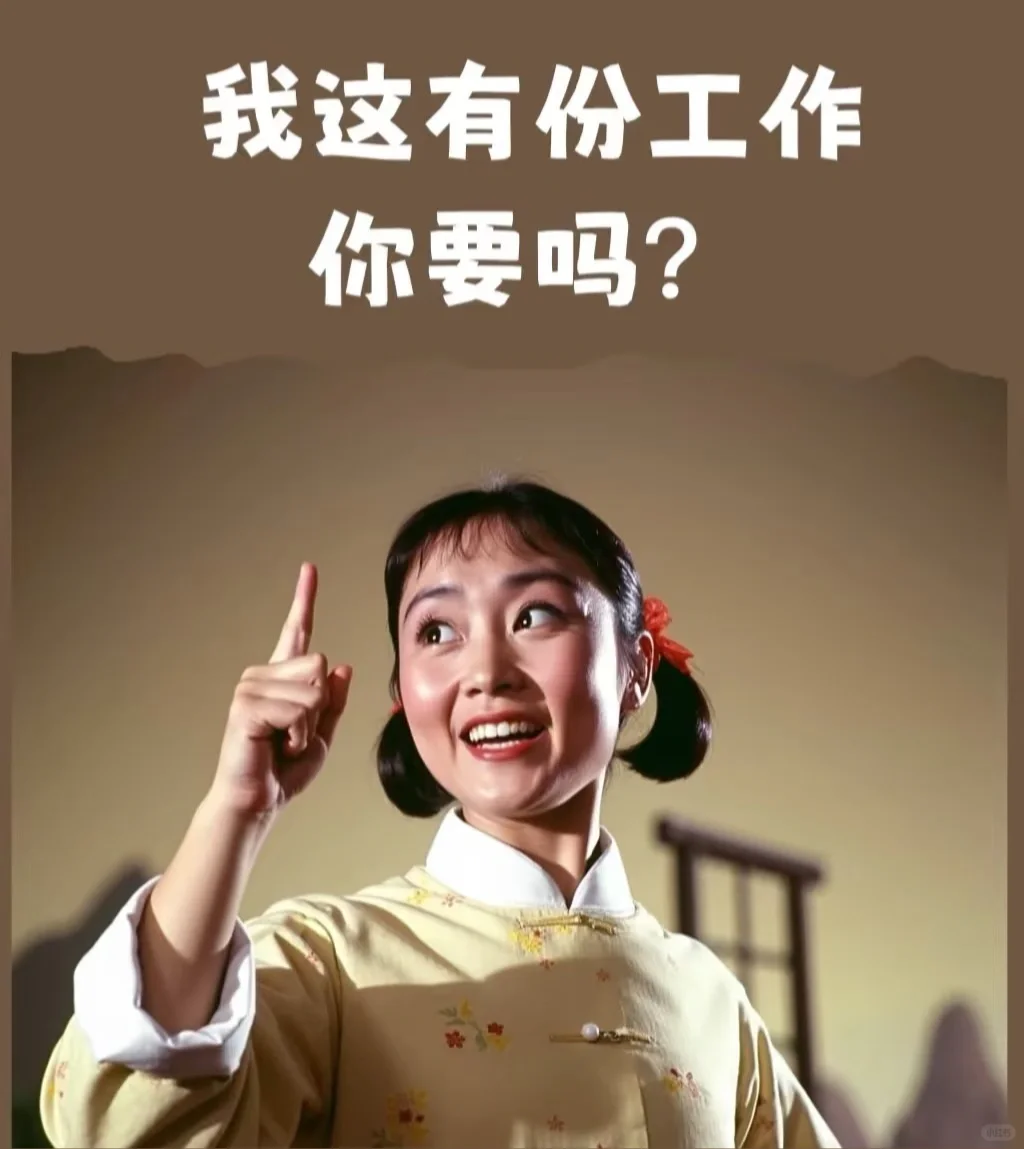 周末双休、节假日休的神仙工作?