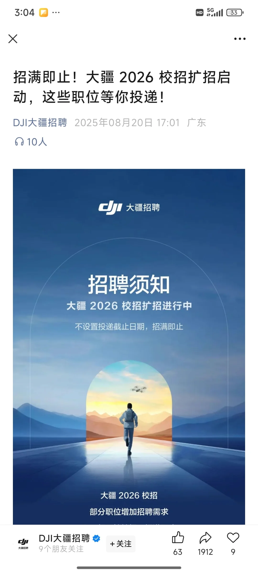 8.21昨天新开的免笔试企业有这些