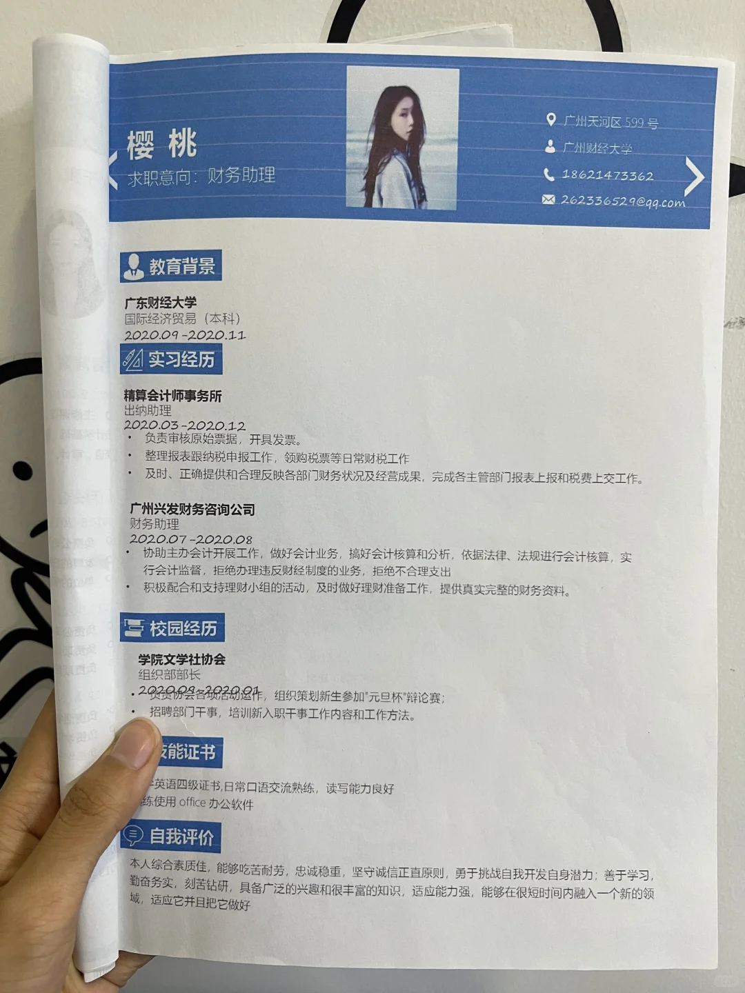 改了简.历后终于找到财务会计工作了‼️