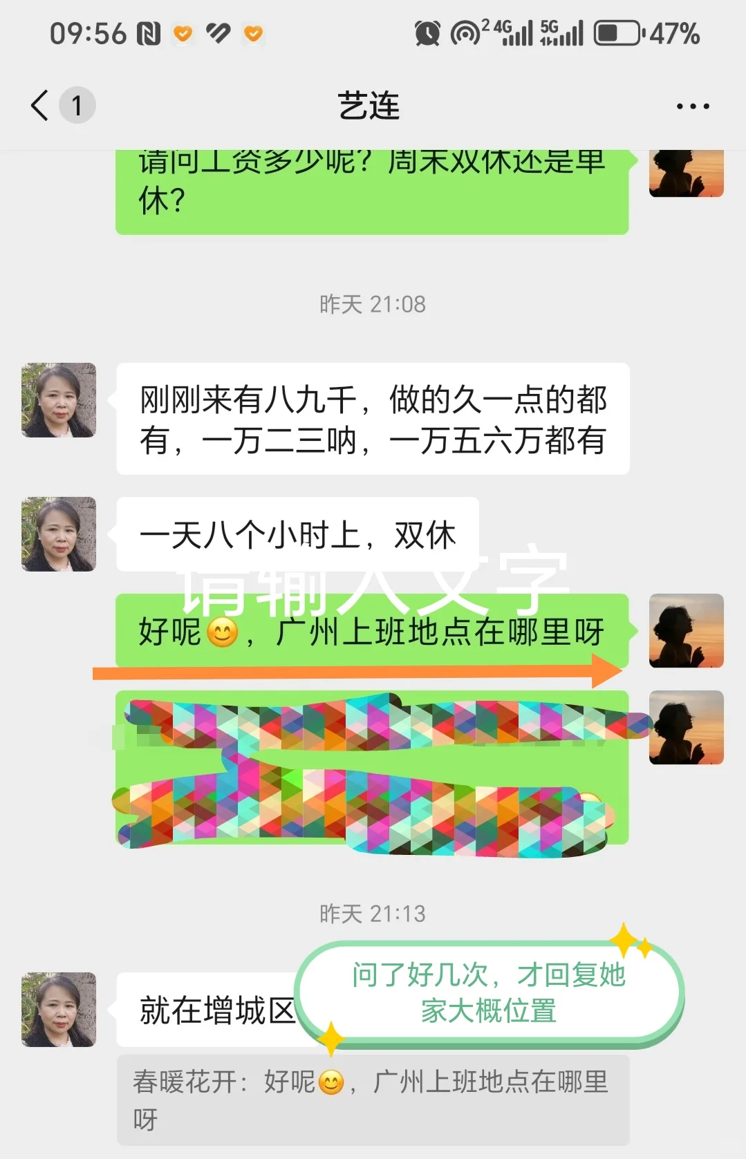 警惕高薪招聘陷阱