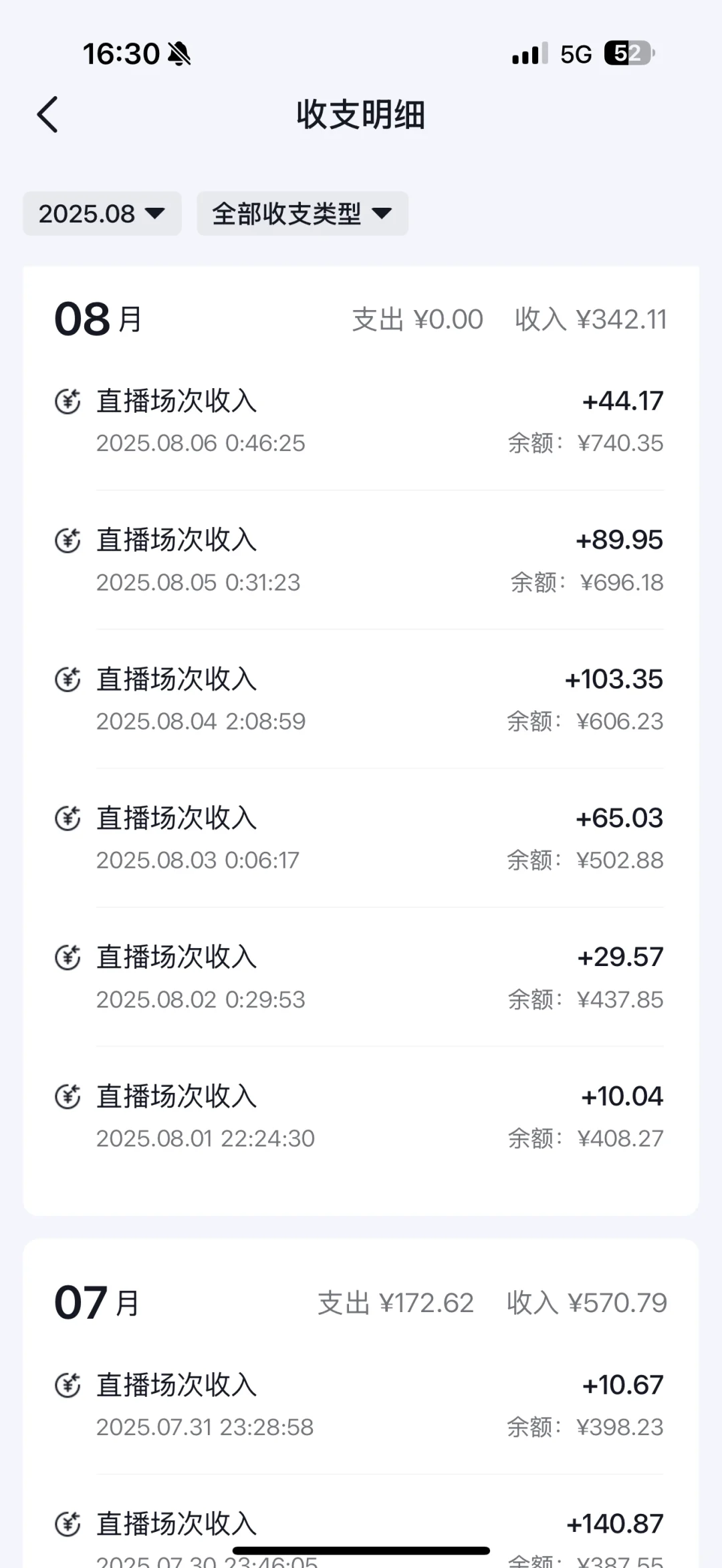 直播一个月的收入