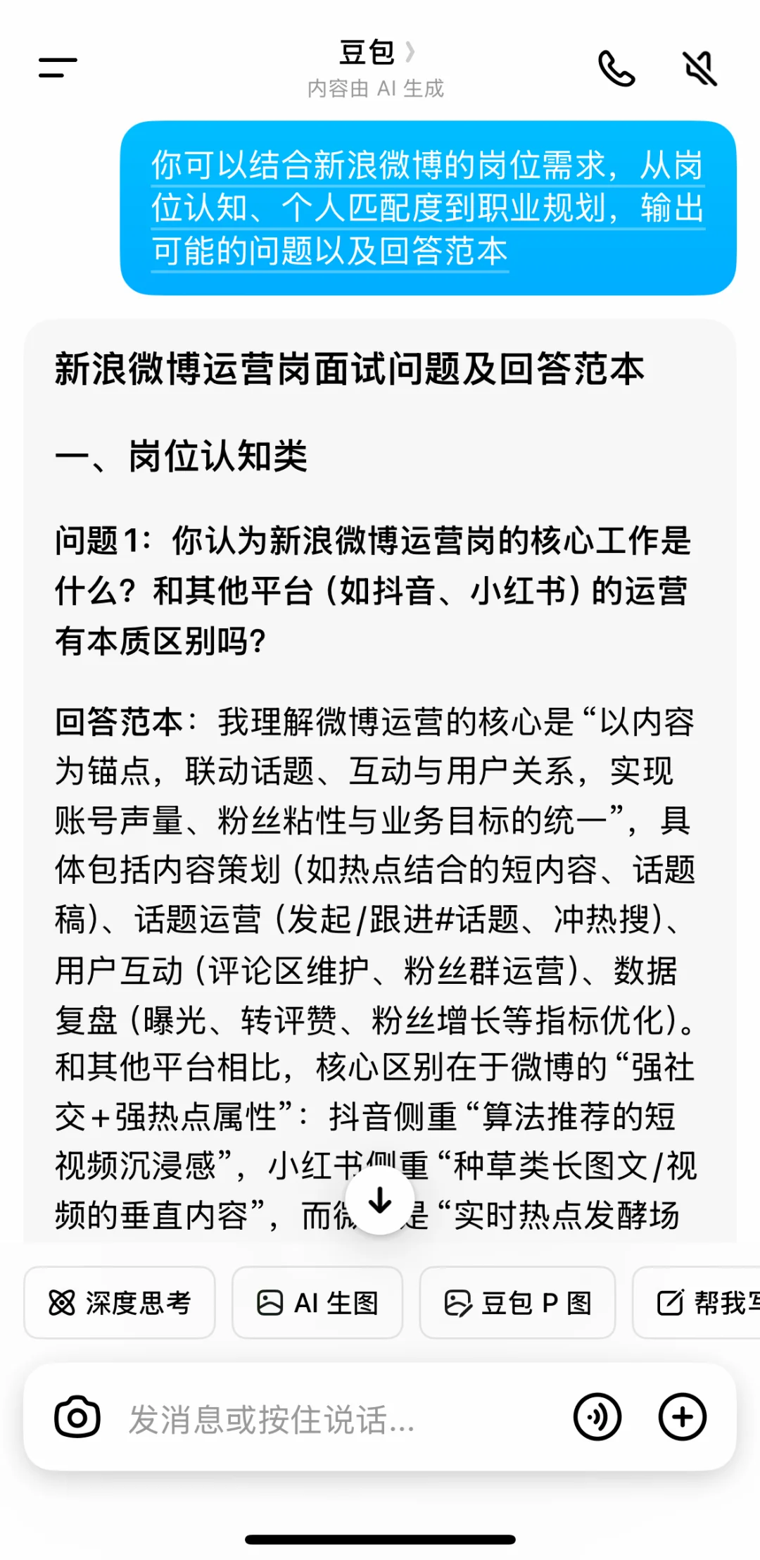 往届秋招找工作其实很简单！