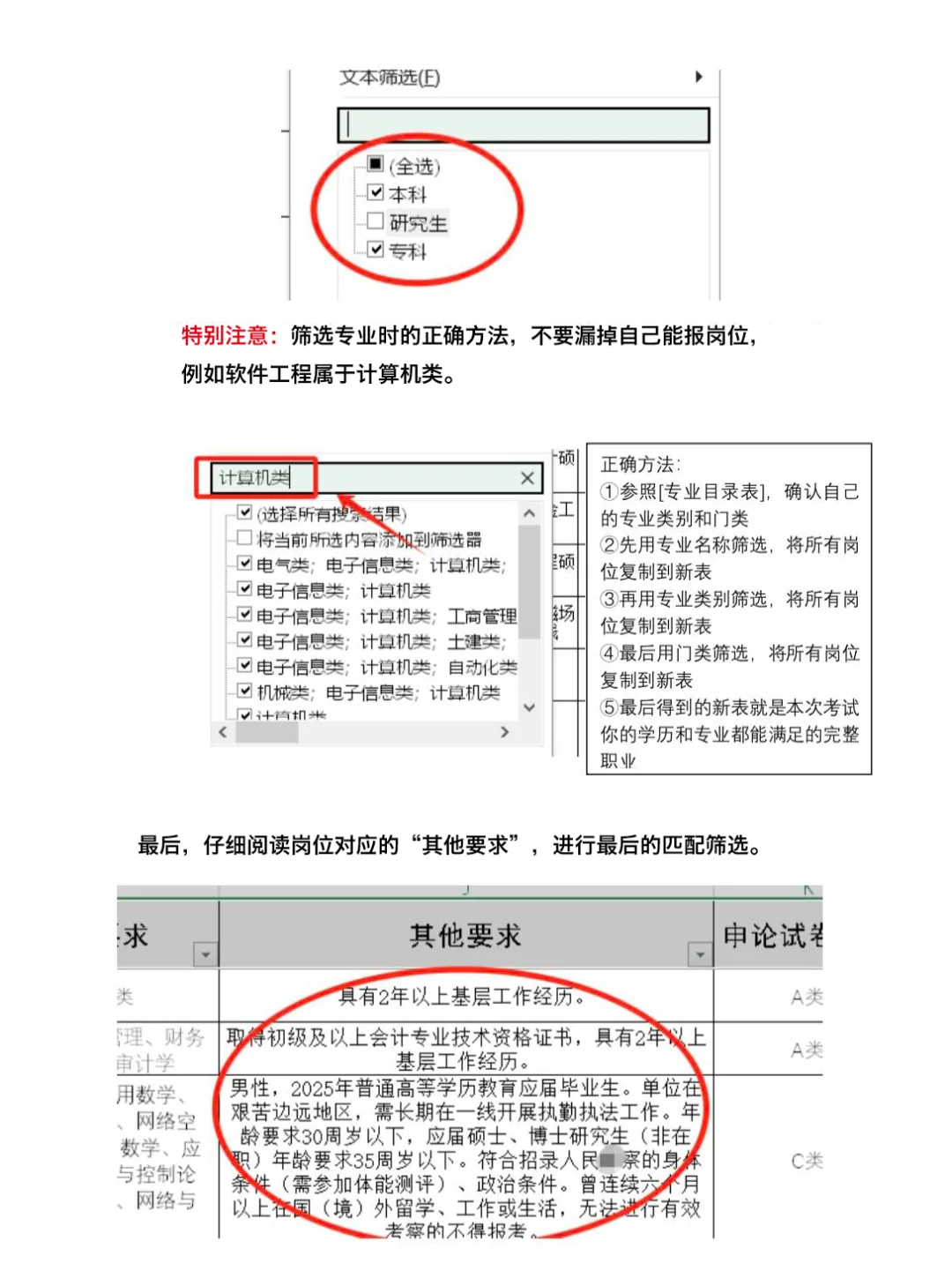 我天8月了!还有人不知道河北公务员选岗吗