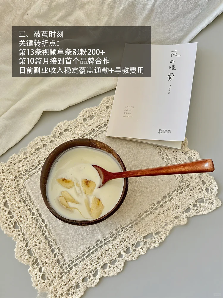 破茧成蝶D30?从月薪9k到自媒体破局30天