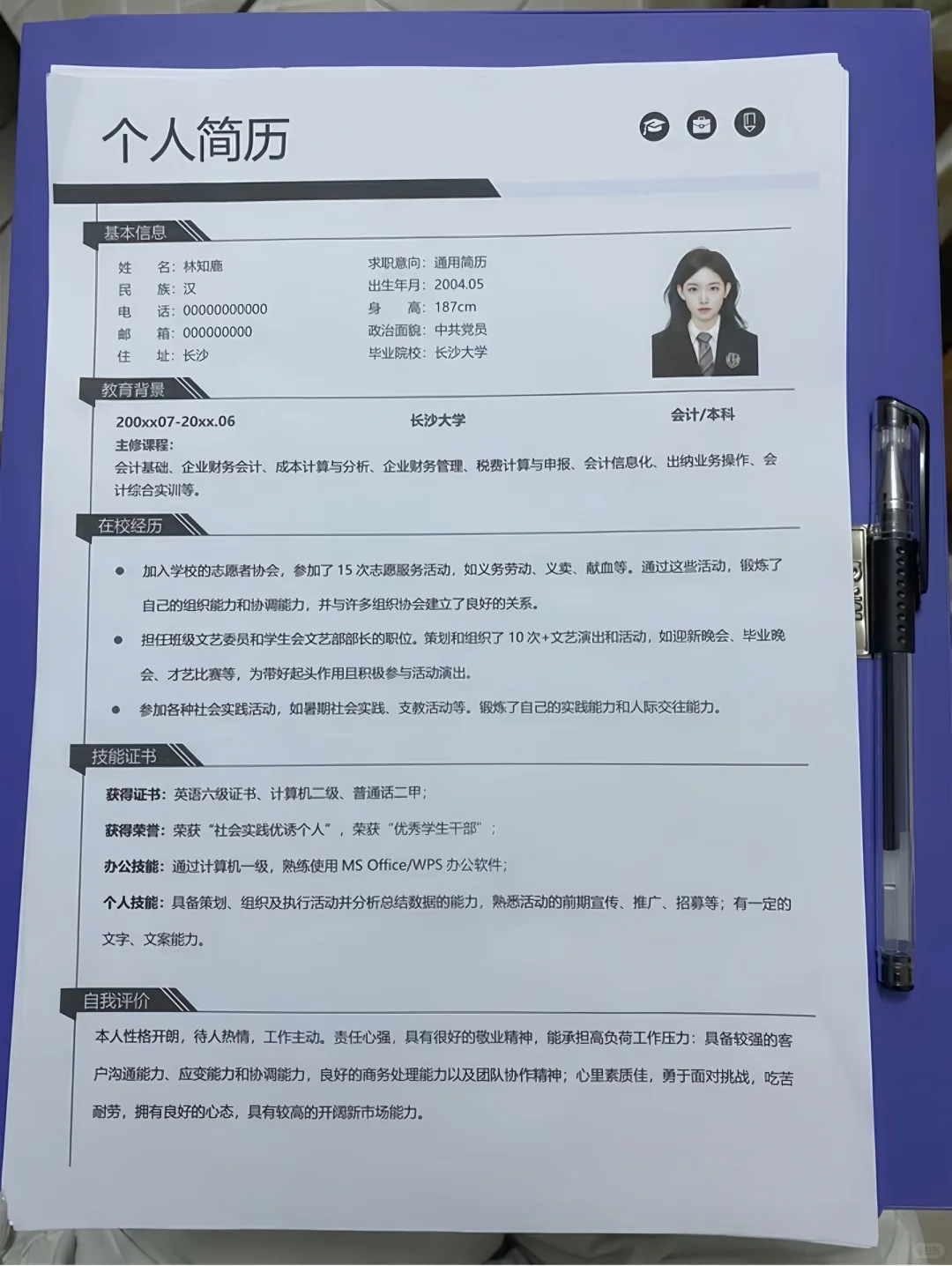 导师偷偷给的三无大学生满分简历