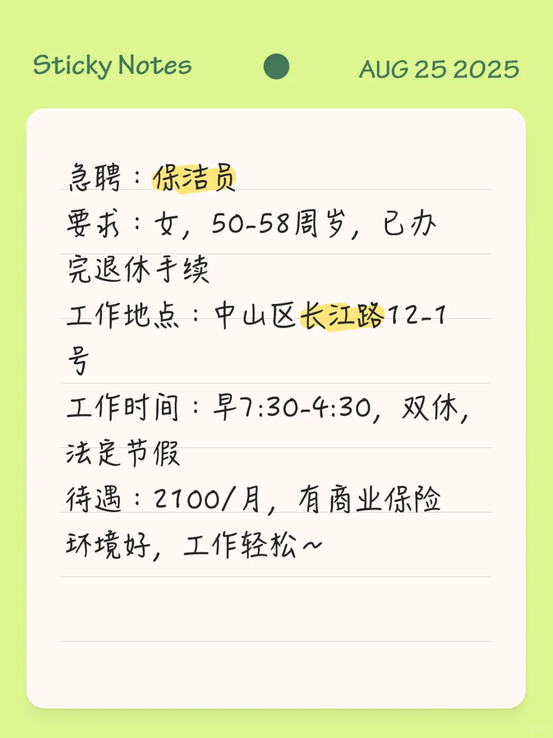 2025.8.25 信息发布