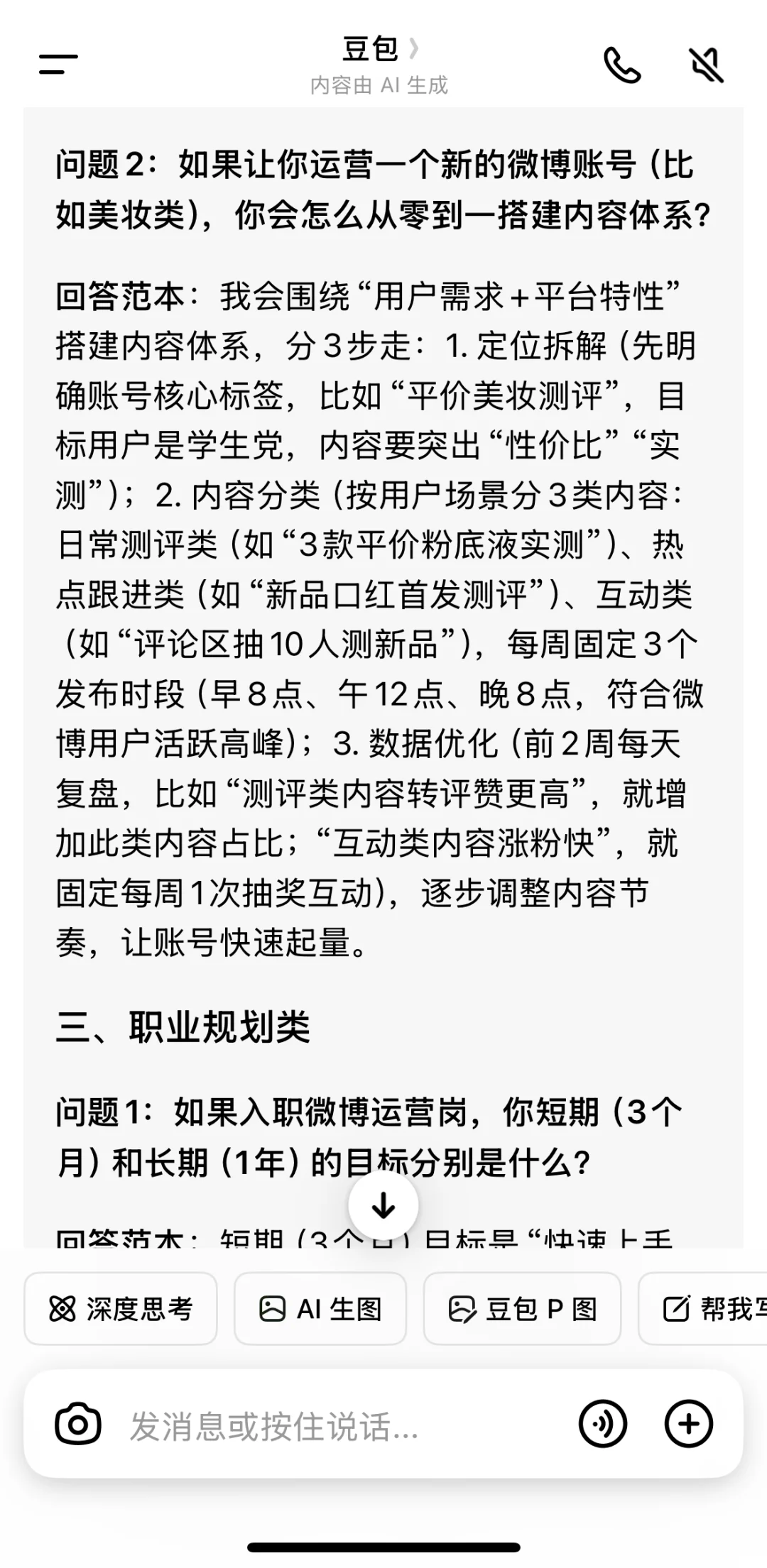 往届秋招找工作其实很简单！