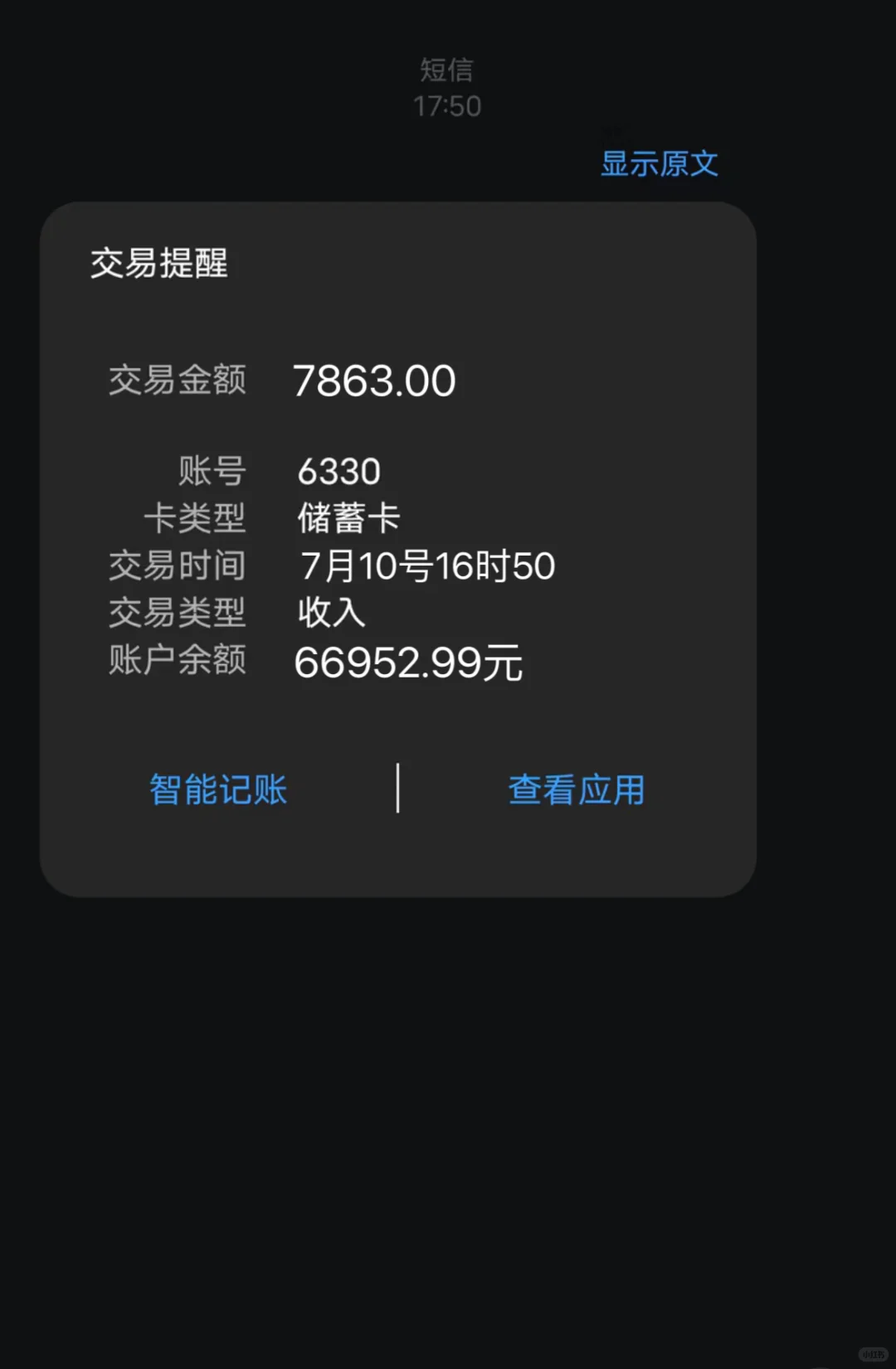我的19岁在厂里上班 月收入7000左右