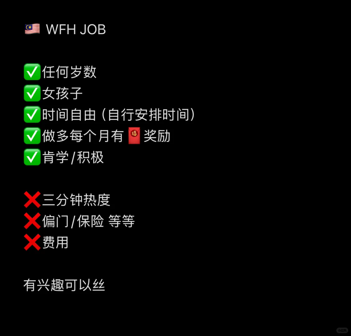 ?? WFH JOB