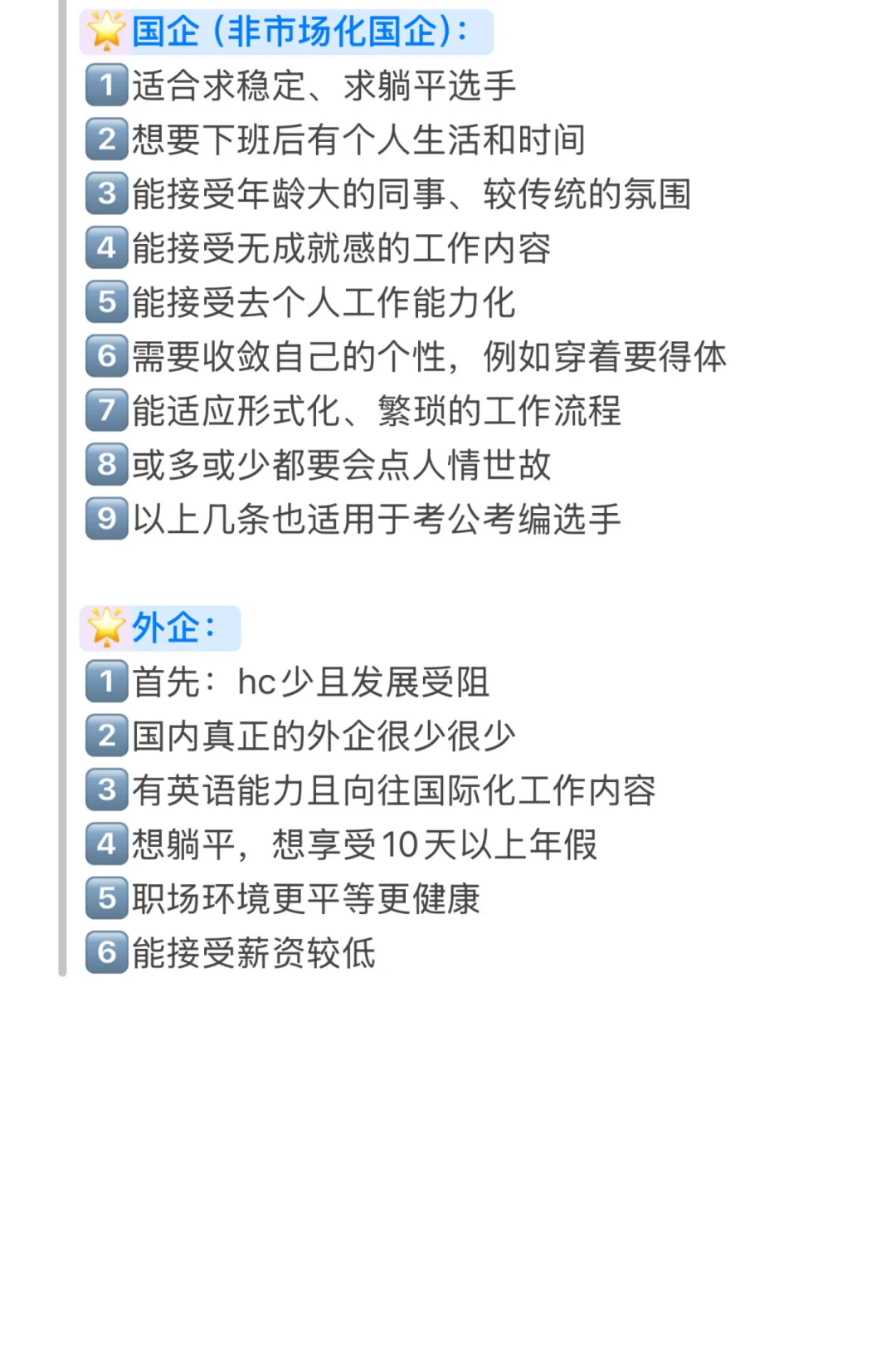 0822今天投点什么|你的求职搭子来啦❗