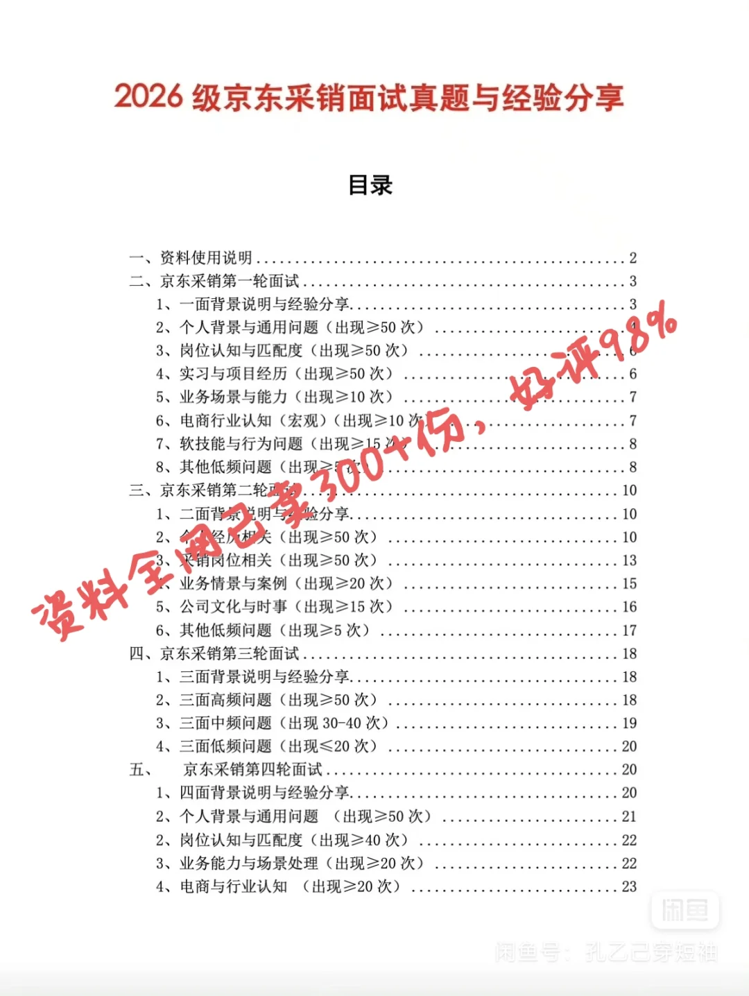 家人们,JDS二面我过了!8.21