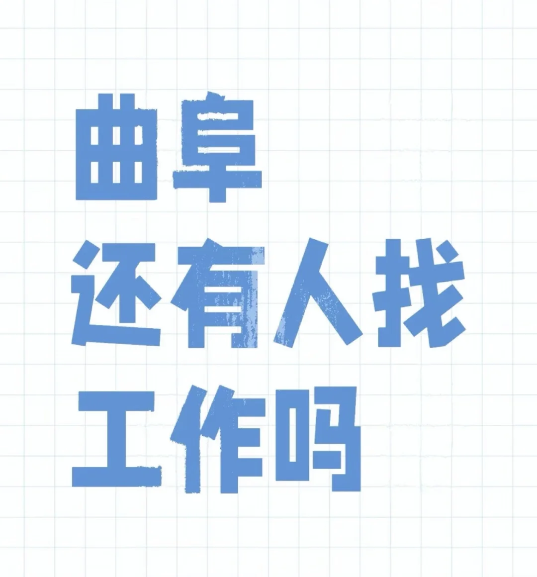 招聘人事岗位！