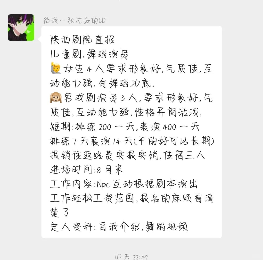 姐妹们有人去过嘛真的还是骗人！